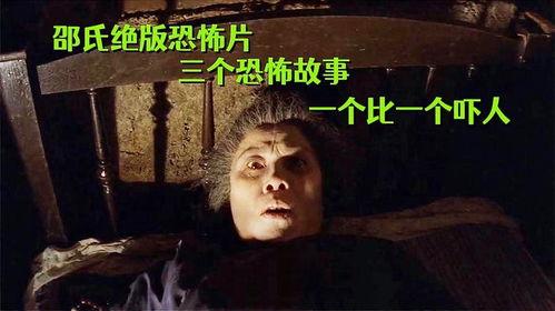 恐怖故事1在线观看,在线惊悚之旅