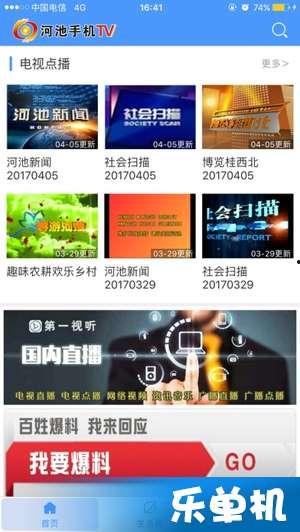 河池市新闻爆料电话,倾听民声，守护城市脉搏