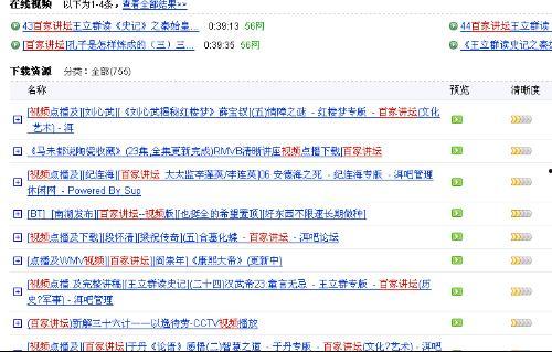 百家视频爆料网站大全下载,揭秘热门平台，助你畅享视听盛宴